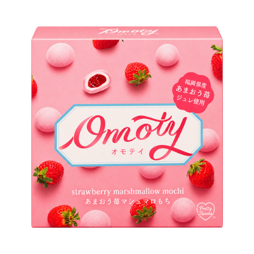 Omoty 10個入り